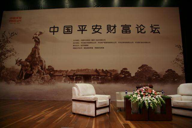 供應(yīng)高峰論壇活動(dòng)場(chǎng)地布置